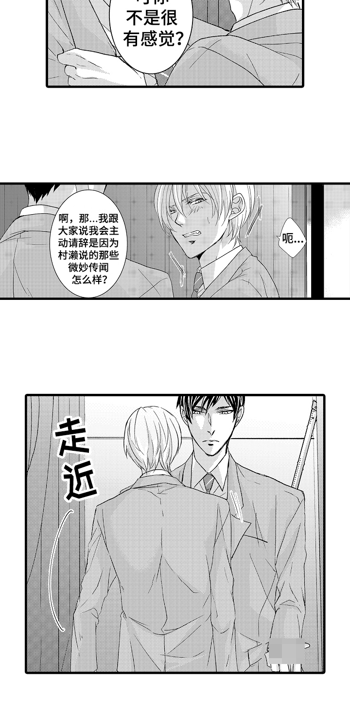 第5章：威胁12