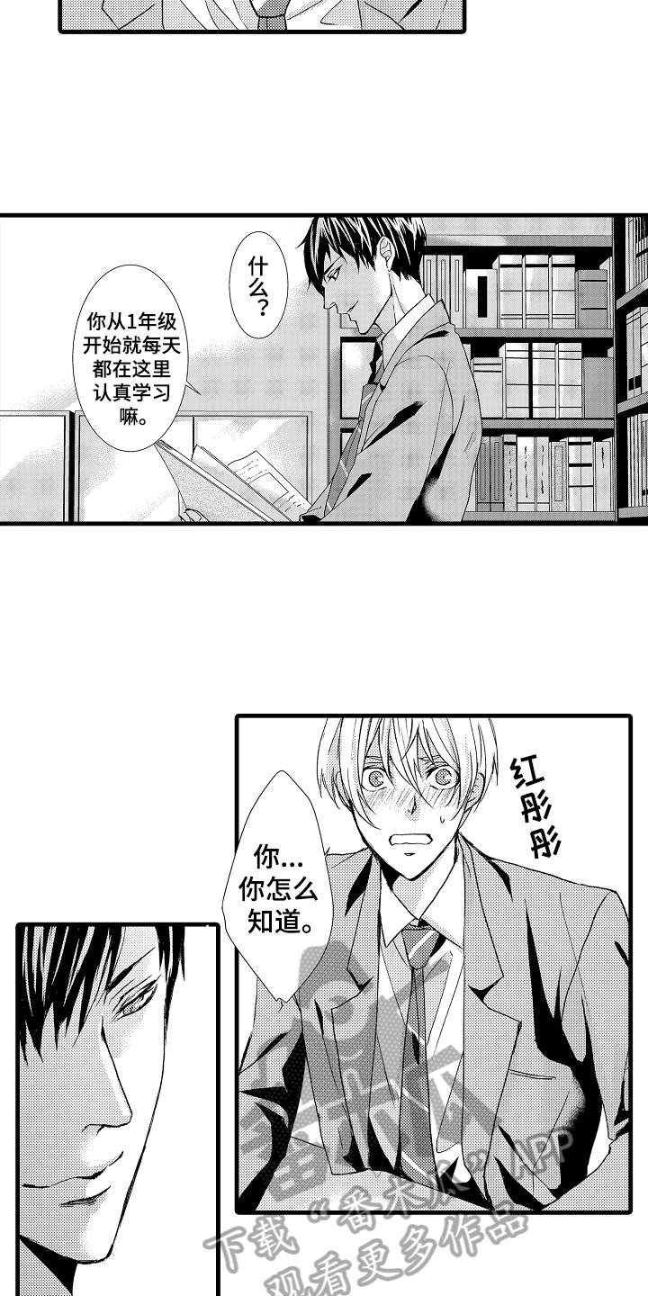 第12章：注视3