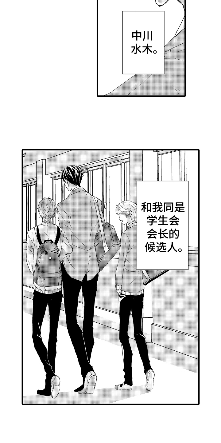 第2章：传闻2