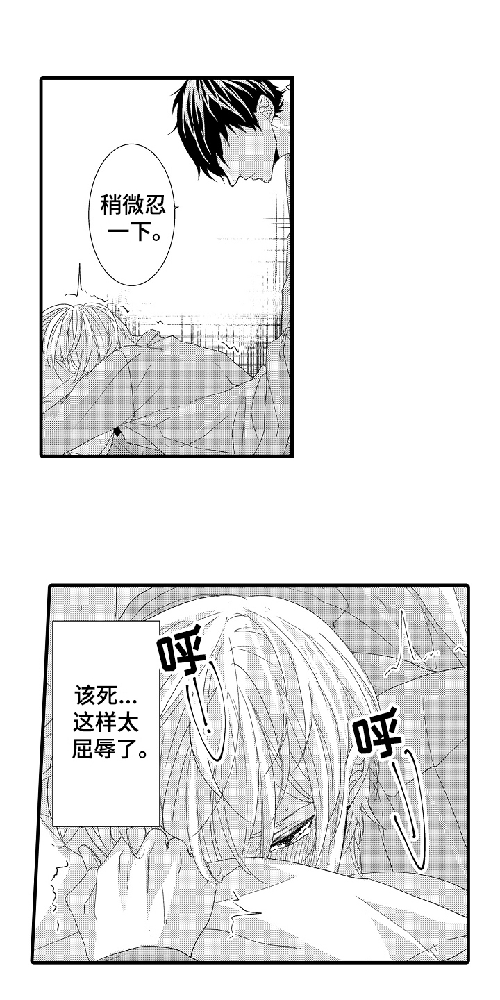 第23章：可爱的举动2