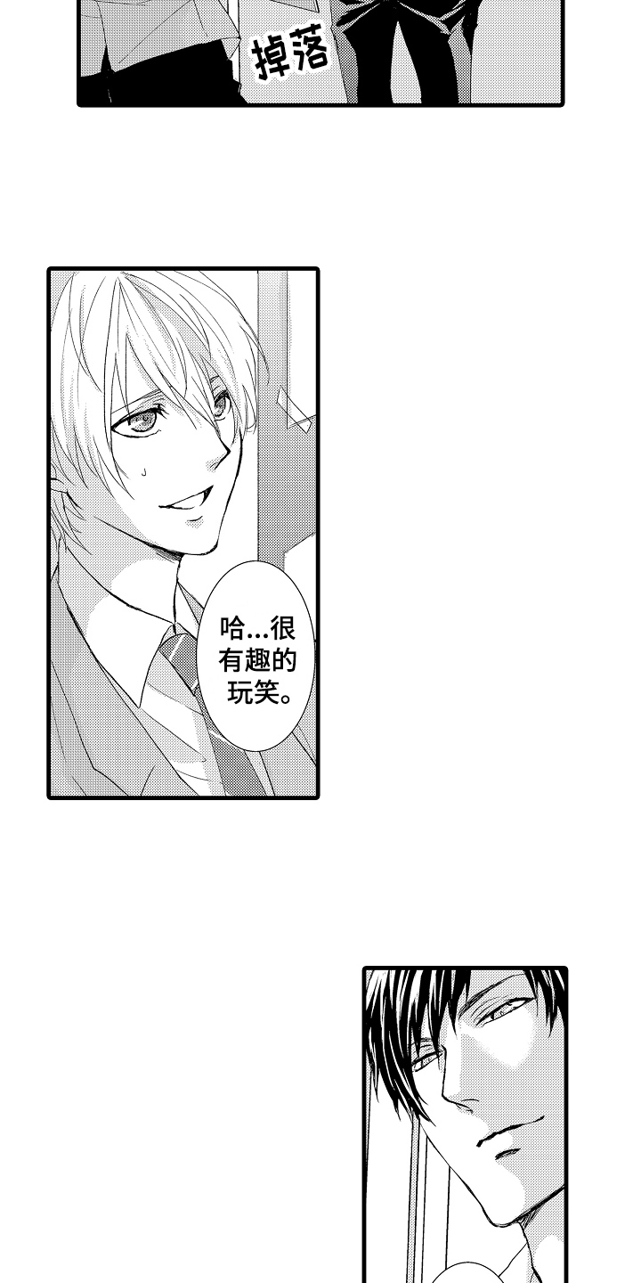 第1章：竞选10