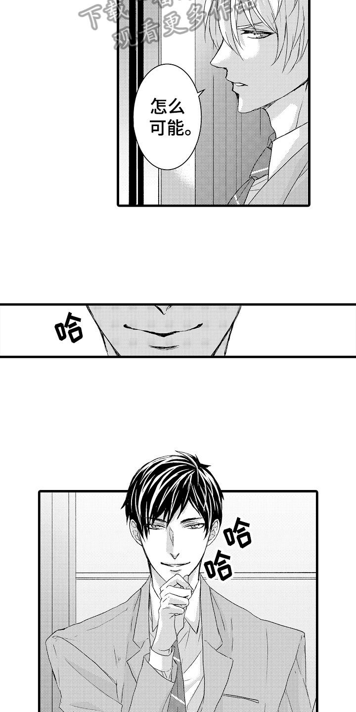 第5章：威胁3