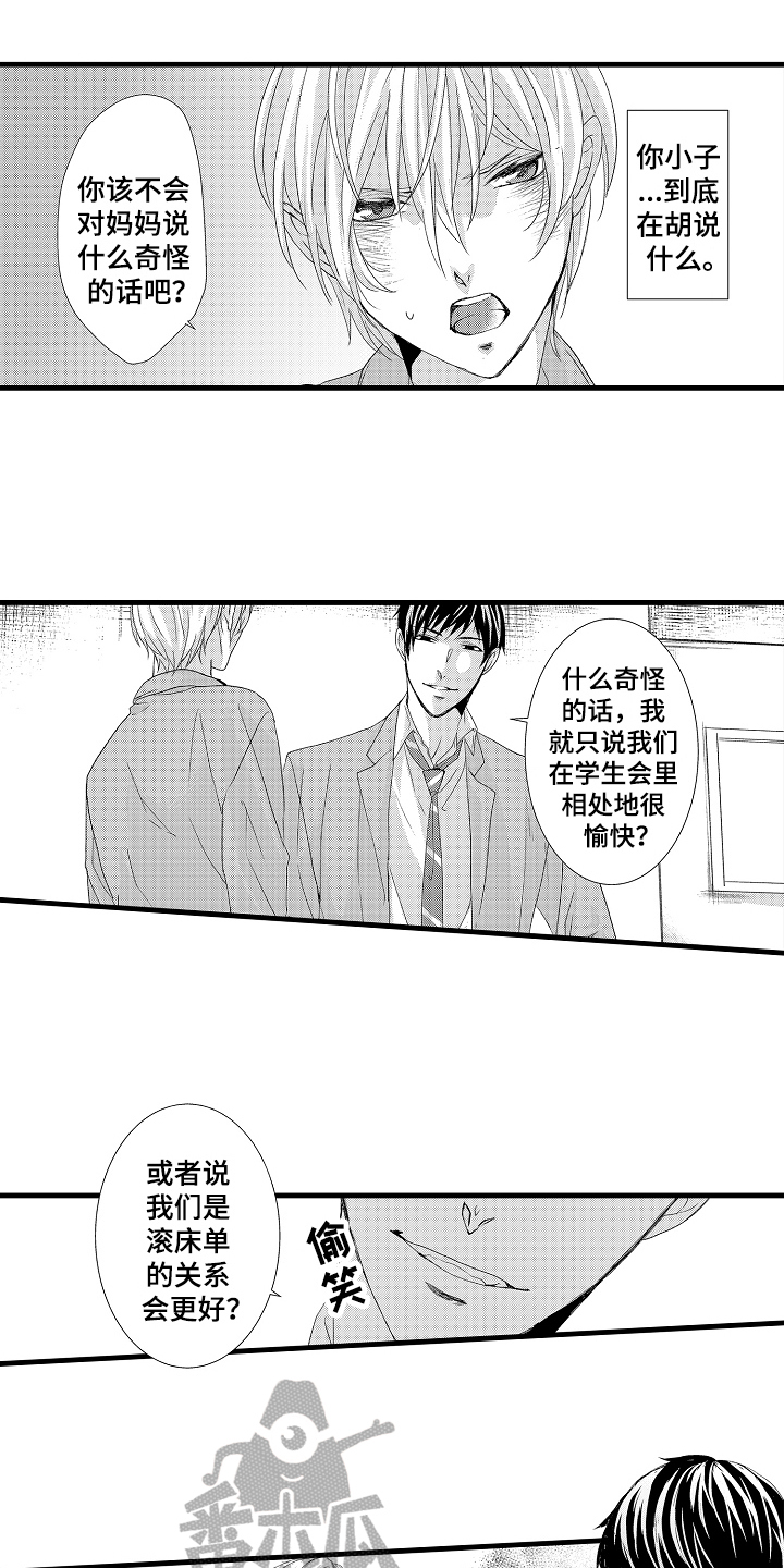第21章：清醒10