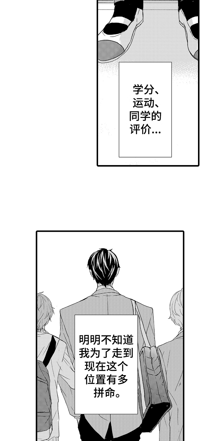第2章：传闻4