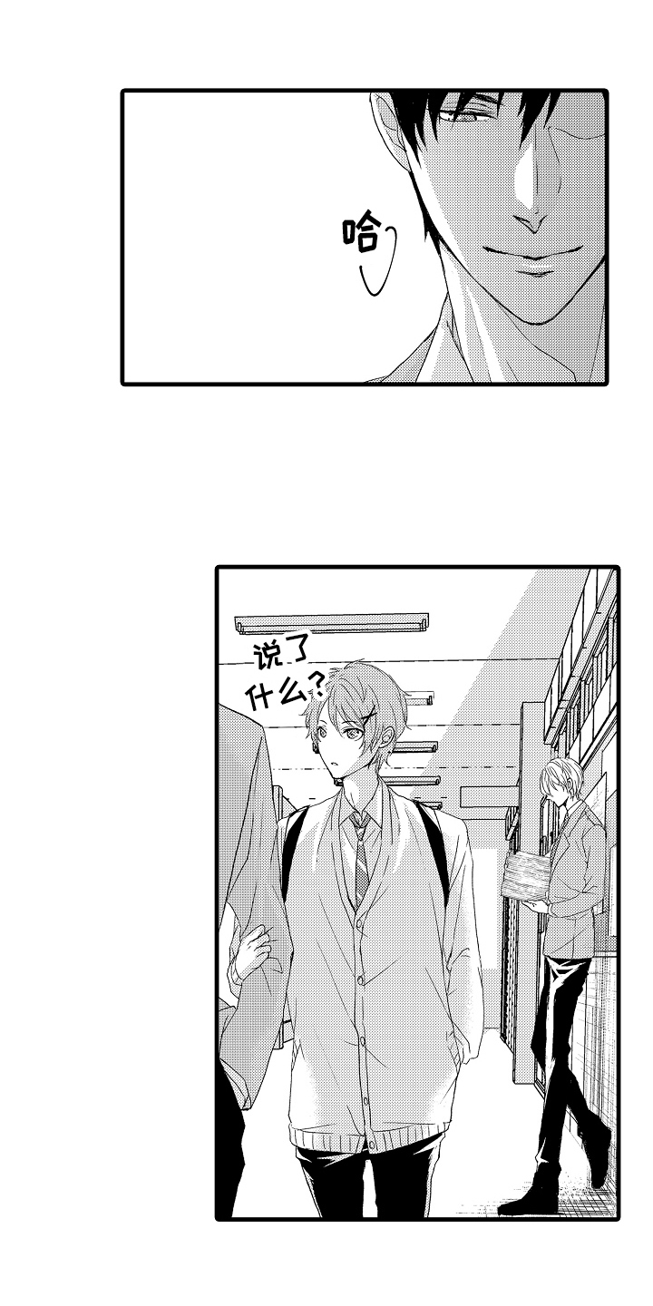 第2章：传闻0