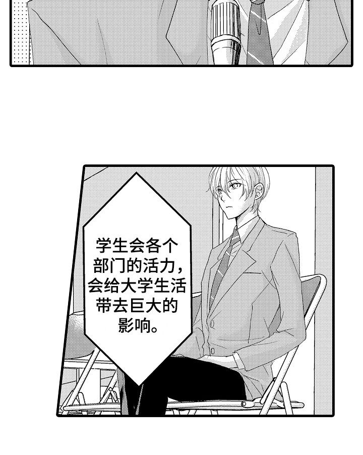 第2章：传闻16