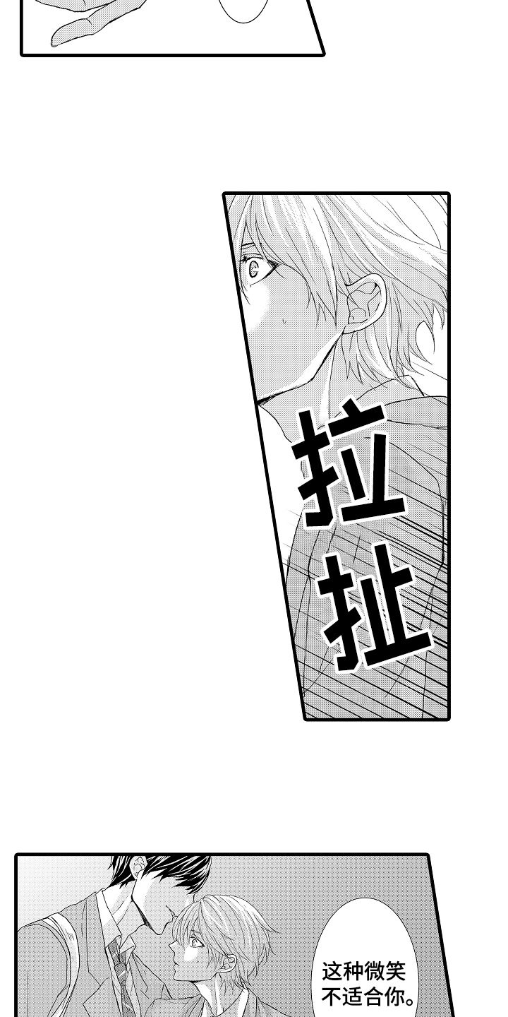 第1章：竞选8