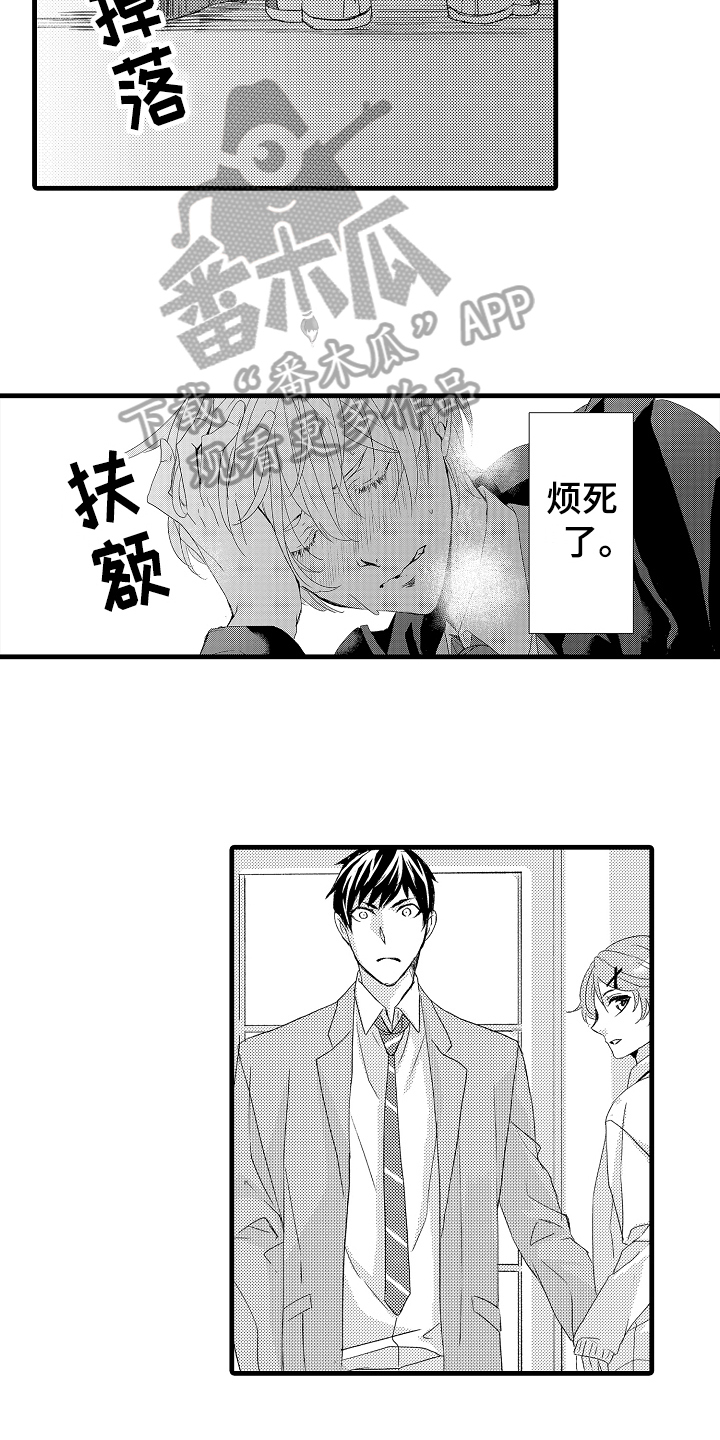 第20章：晕倒11