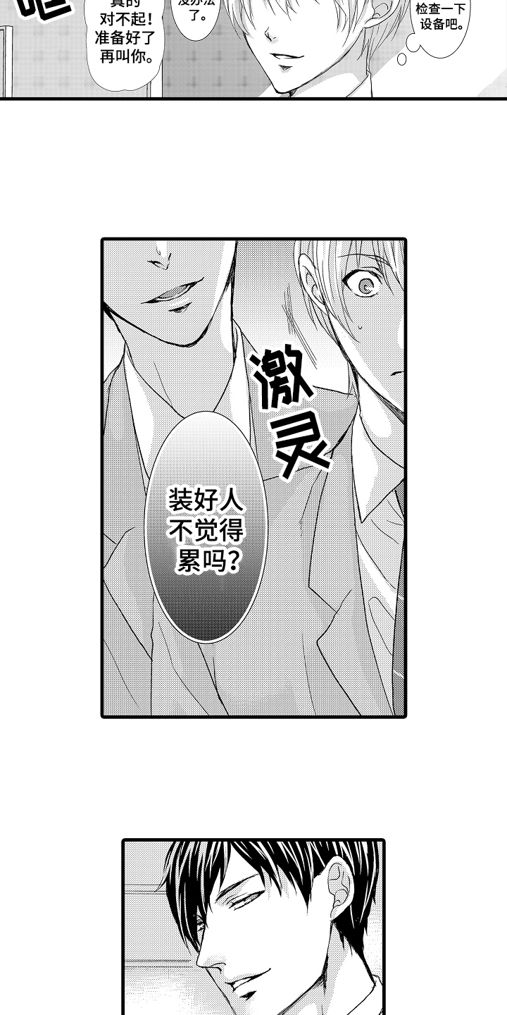 第2章：传闻11