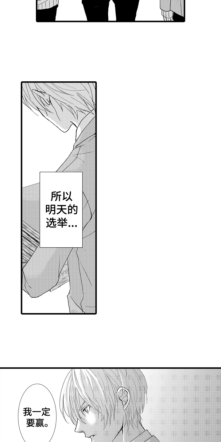 第2章：传闻5
