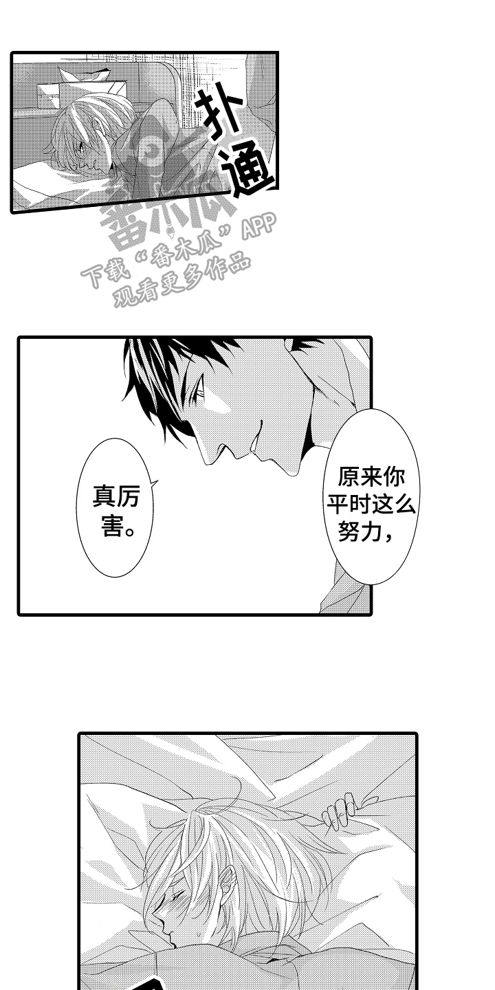 第23章：可爱的举动0