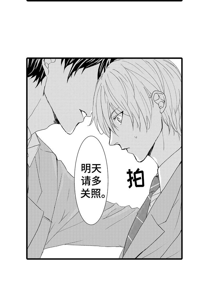 第1章：竞选13