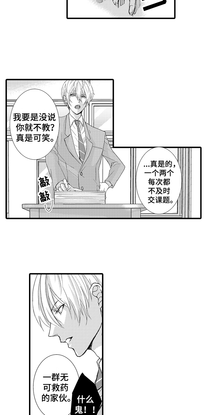 第1章：竞选3