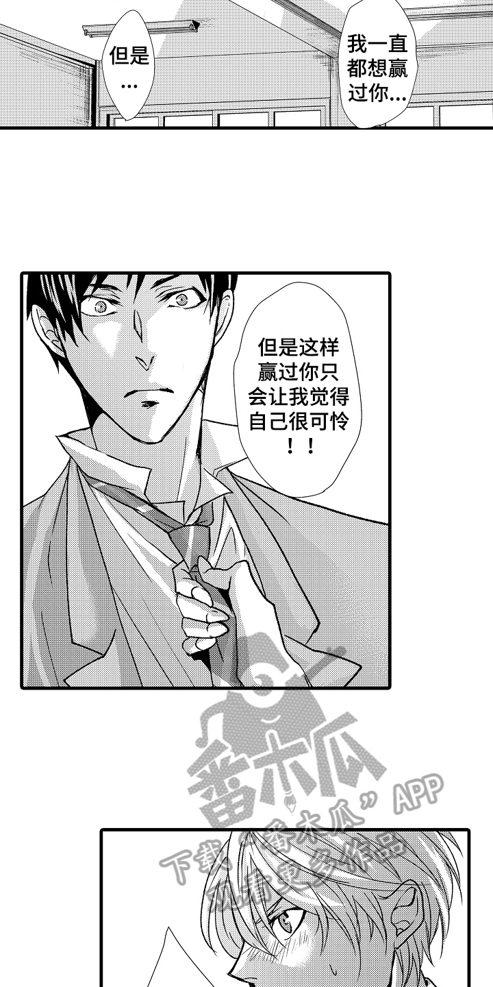 第14章：喜欢6
