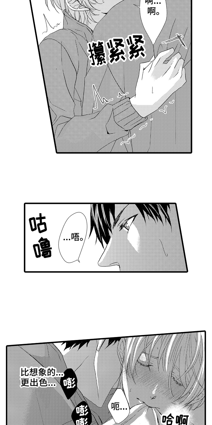 第20章：晕倒4