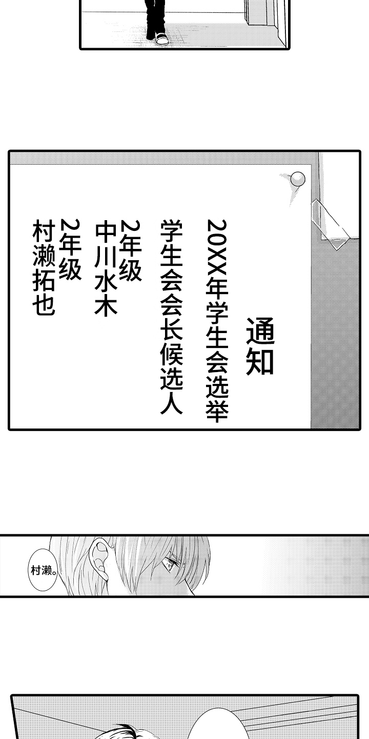 第1章：竞选5