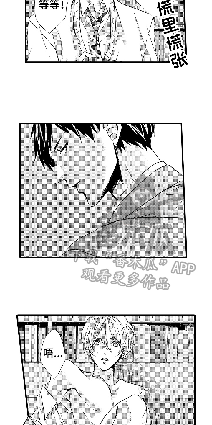 第10章：讨厌3