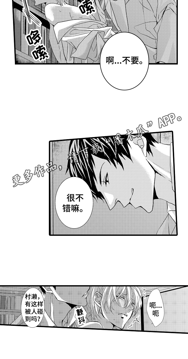 第10章：讨厌12