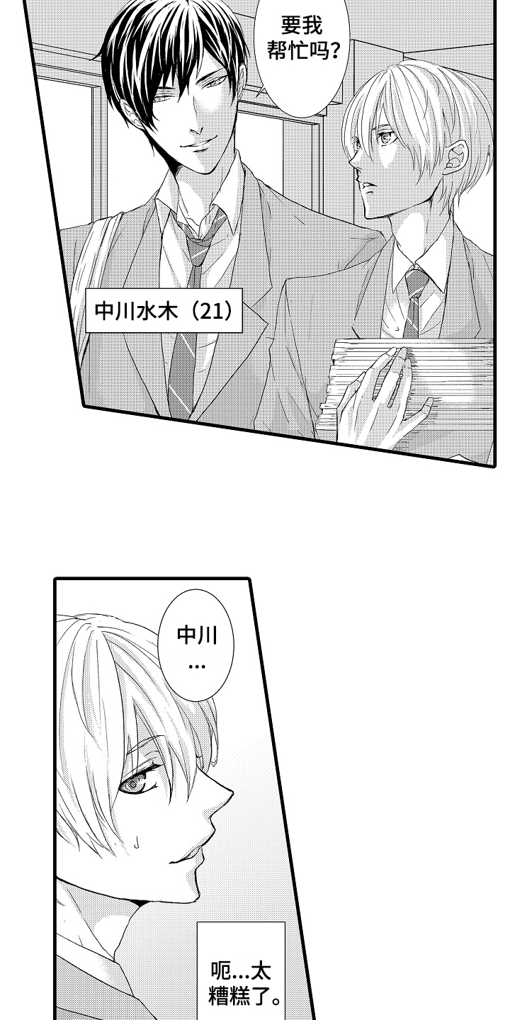 第1章：竞选6