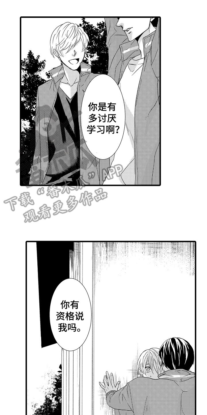 第19章：忍耐8
