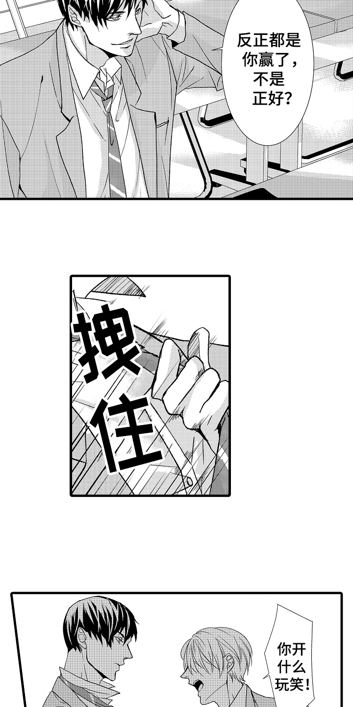 第14章：喜欢4