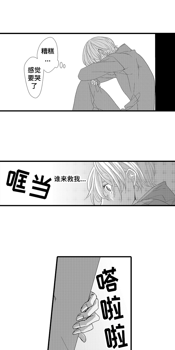 第26章：开门4