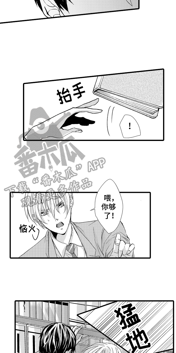 第12章：注视7