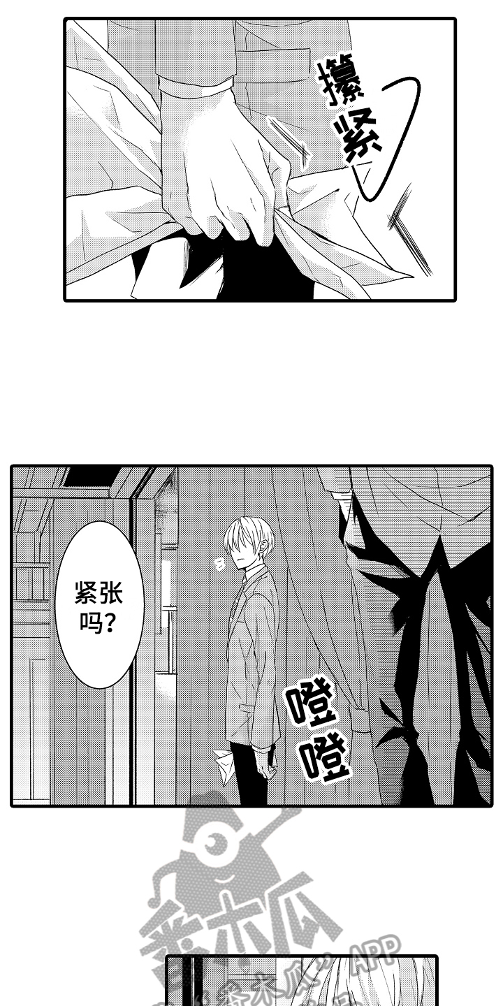 第5章：威胁2