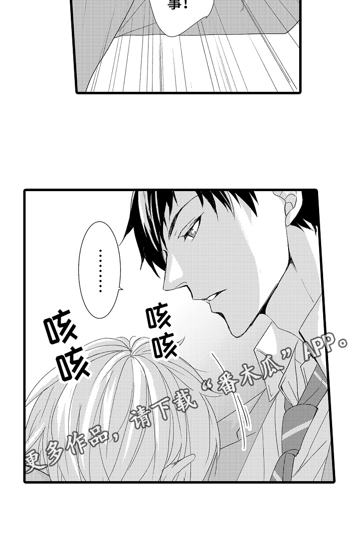 第21章：清醒13