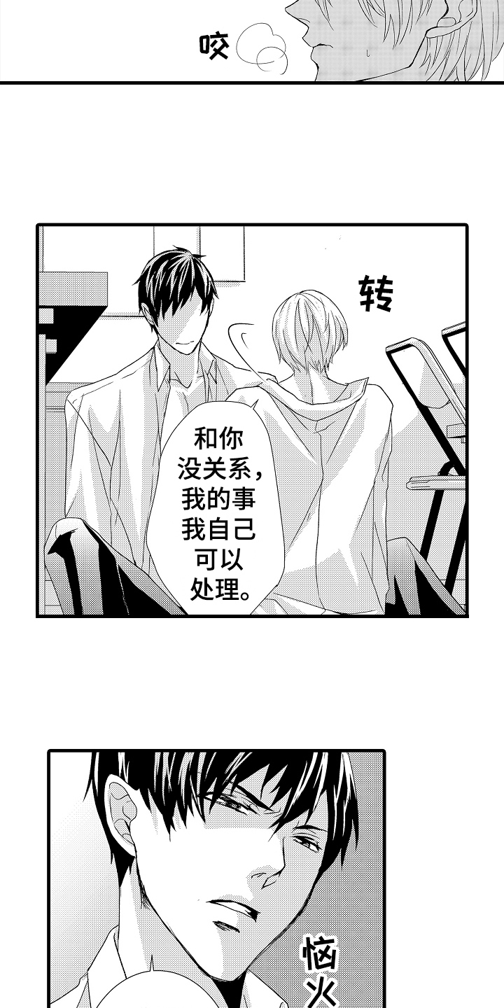 第17章：劳累6