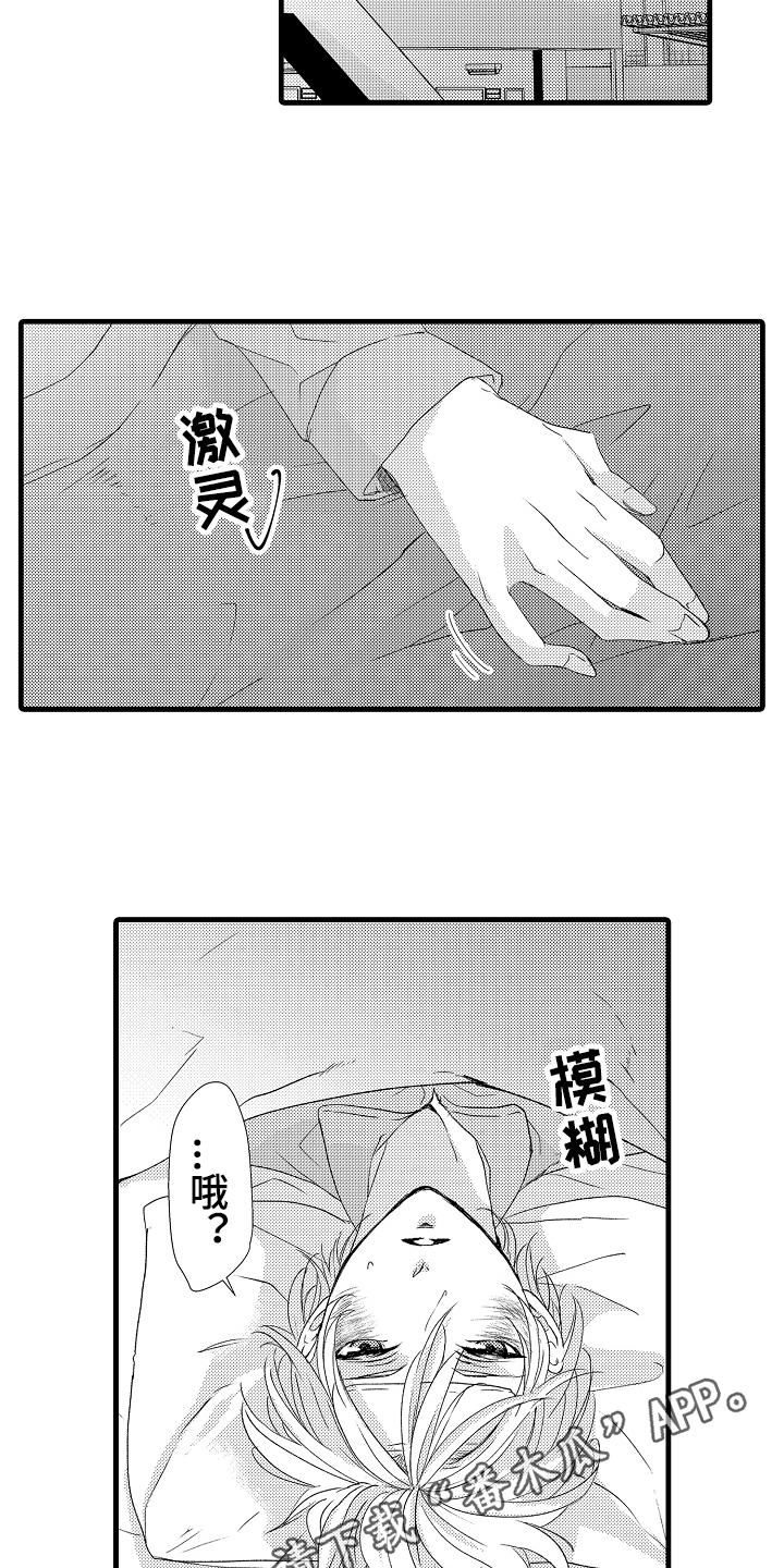 第20章：晕倒13