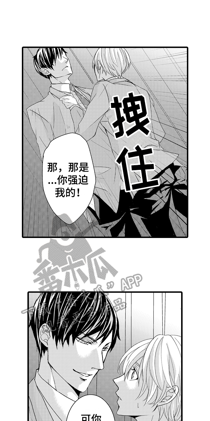 第5章：威胁11