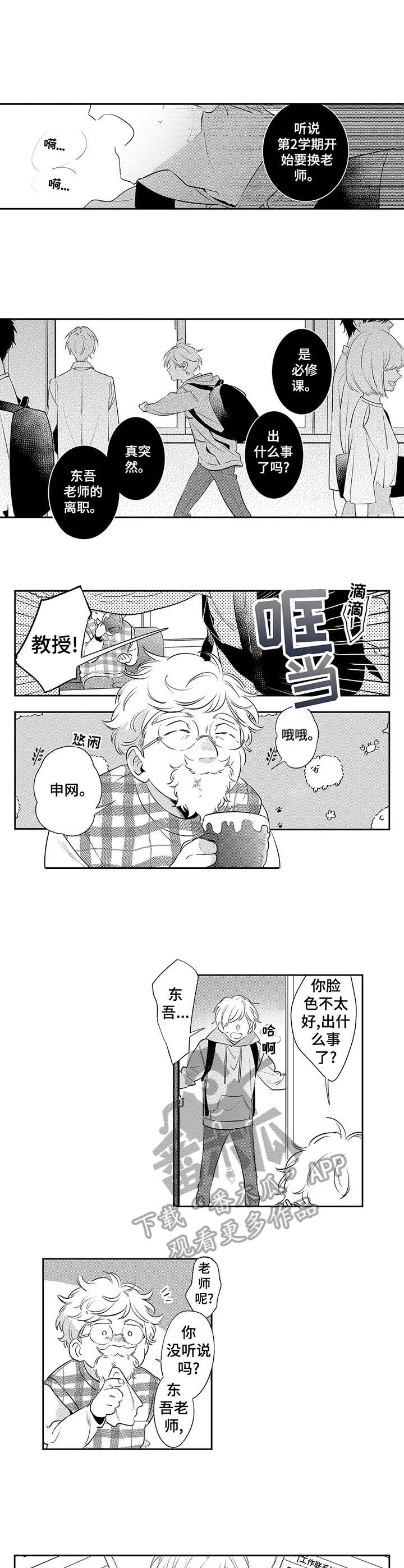 第12章：离职0