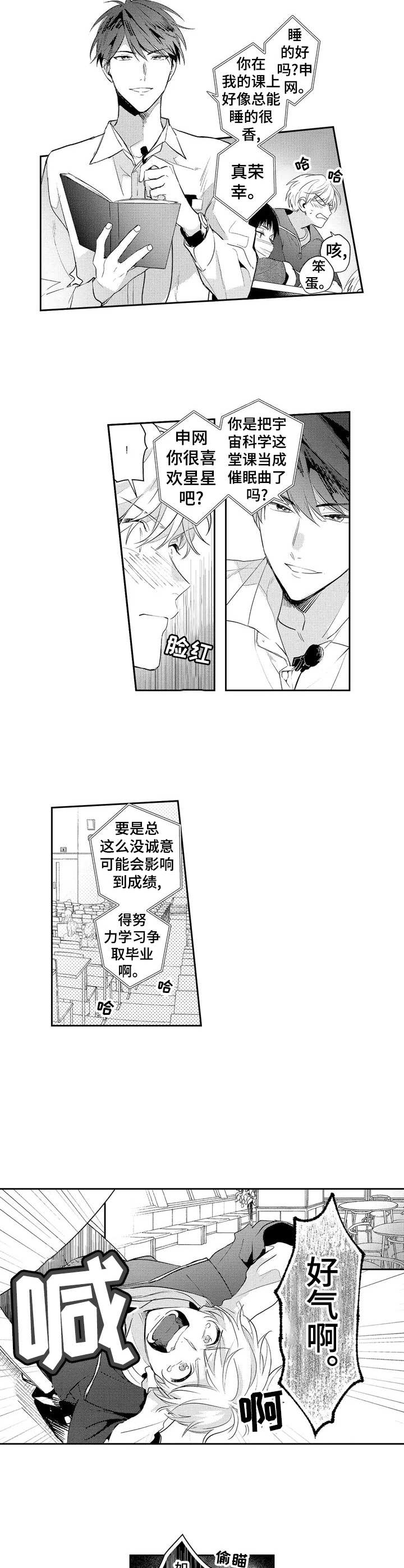第1章：乐园消失1