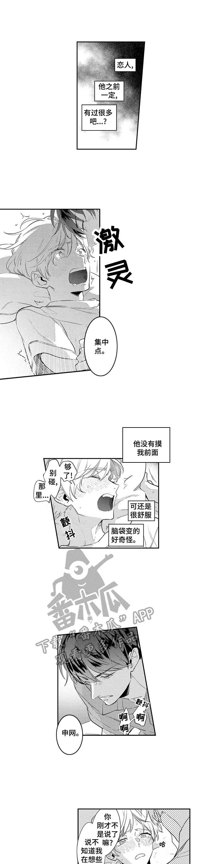第8章：真幼稚6