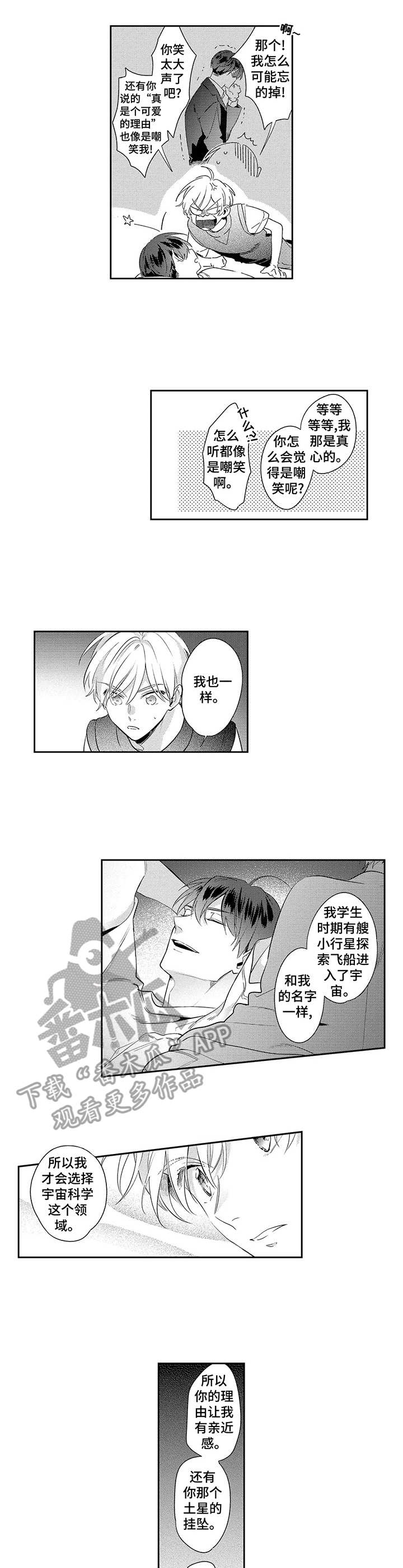 第10章：星空6