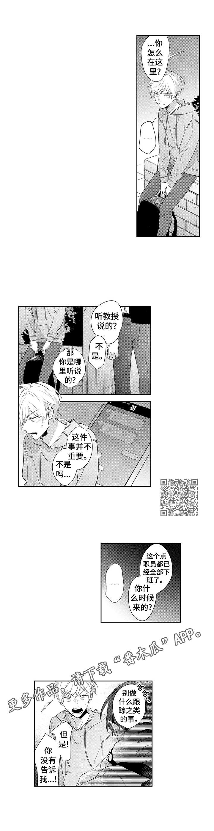 第12章：离职5
