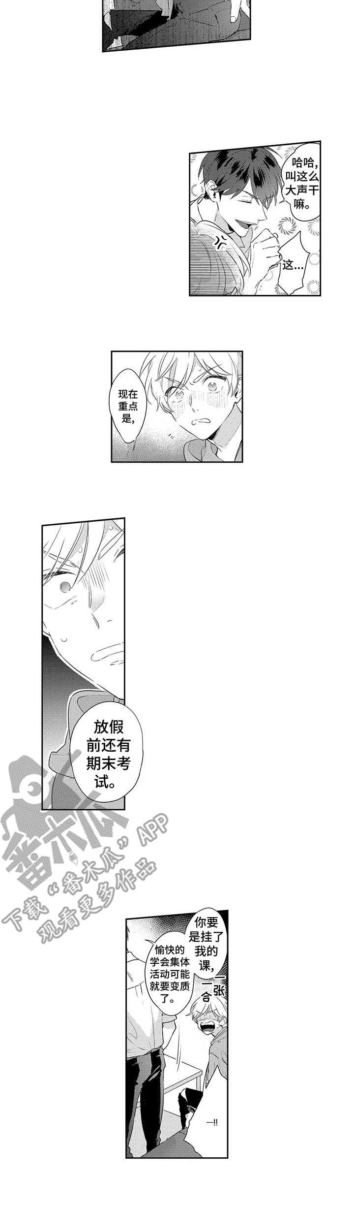 第7章：聚餐2