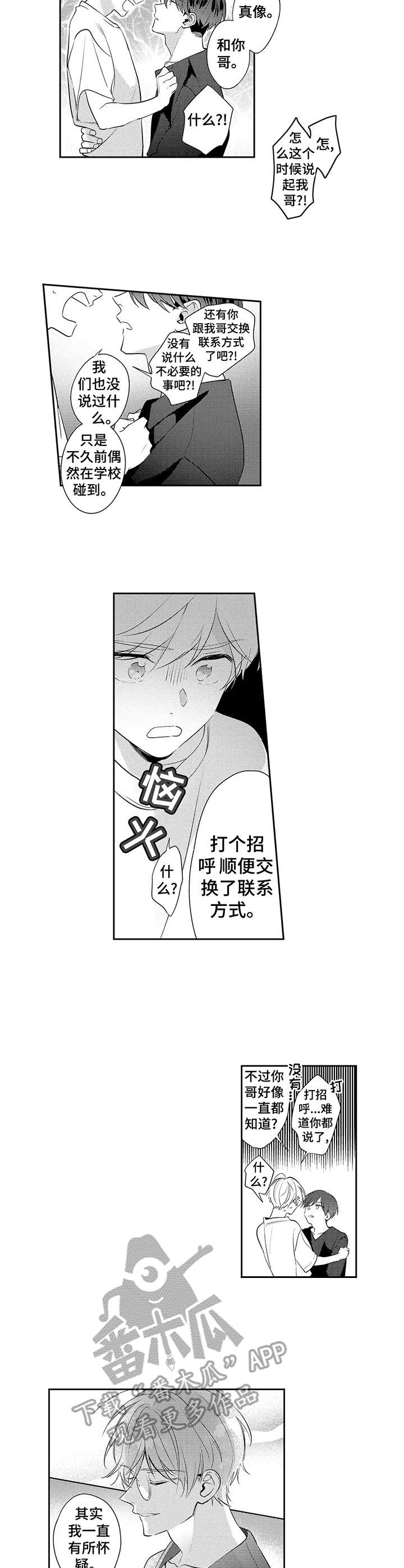 第17章：短信（完结）1