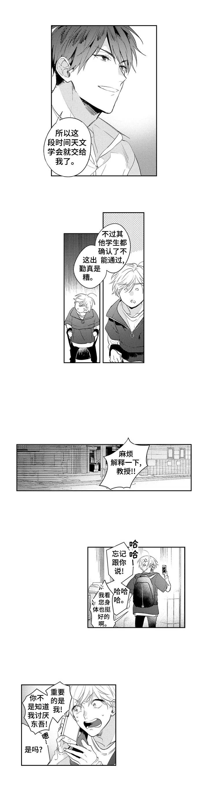第1章：乐园消失6