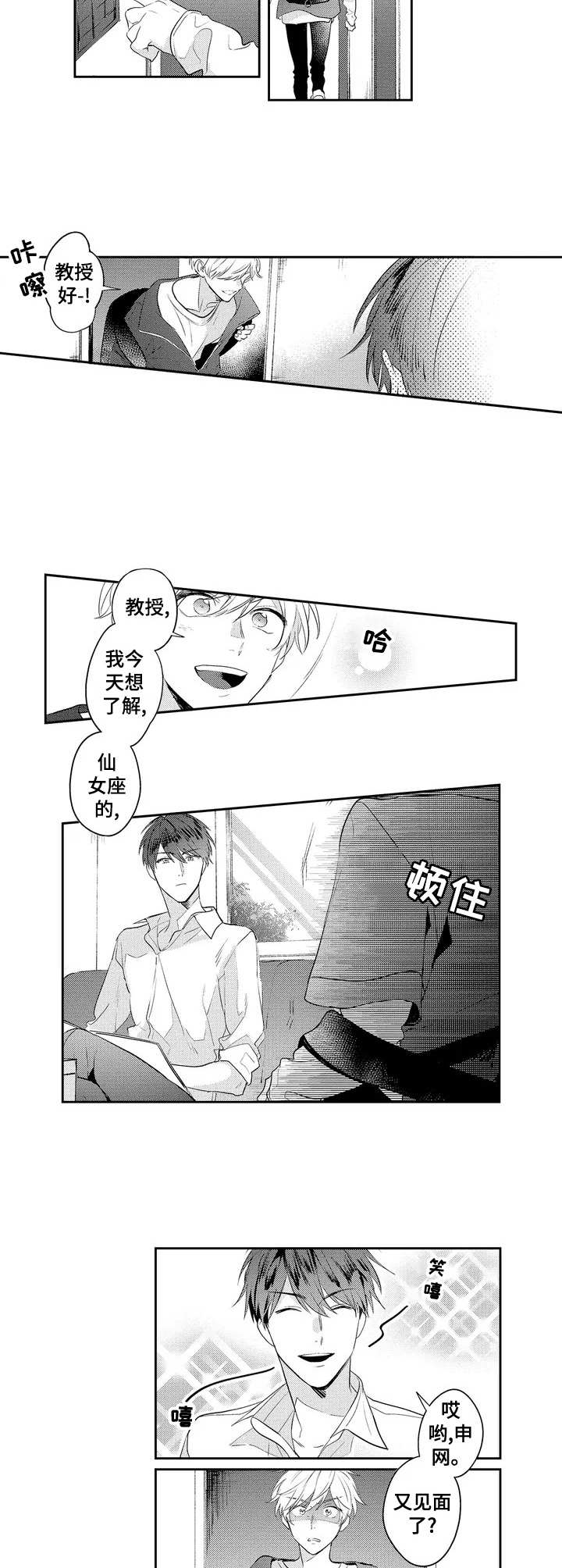 第1章：乐园消失4