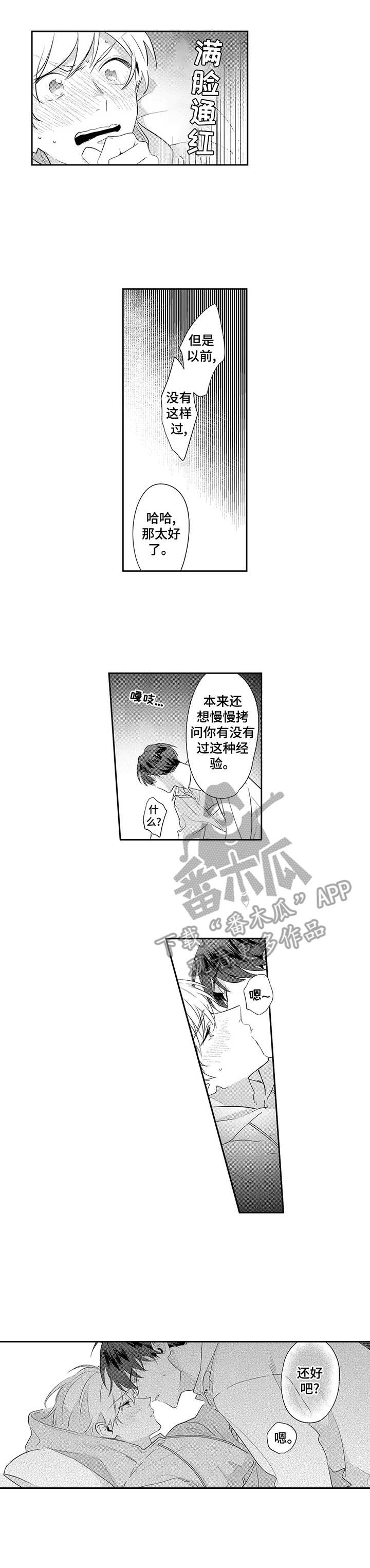 第14章：交缠6