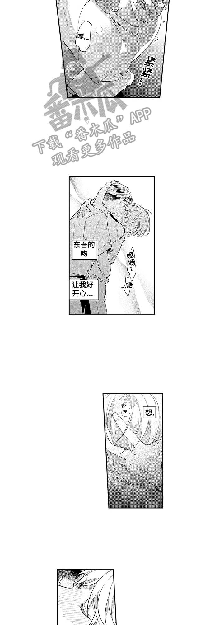 第8章：真幼稚3