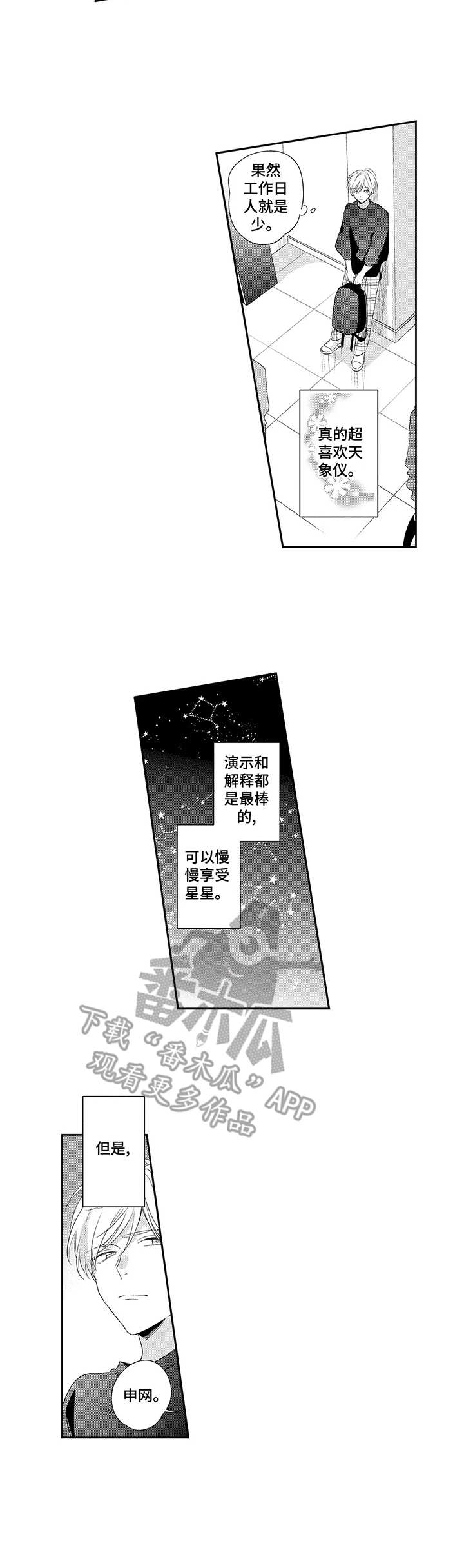 第3章：太年轻7