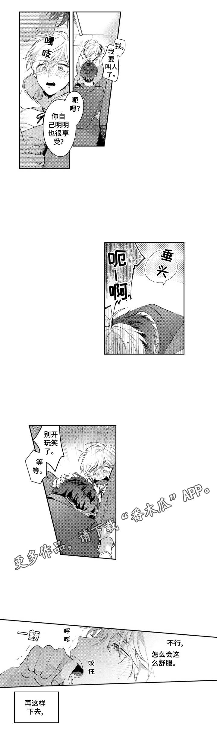 第3章：太年轻3