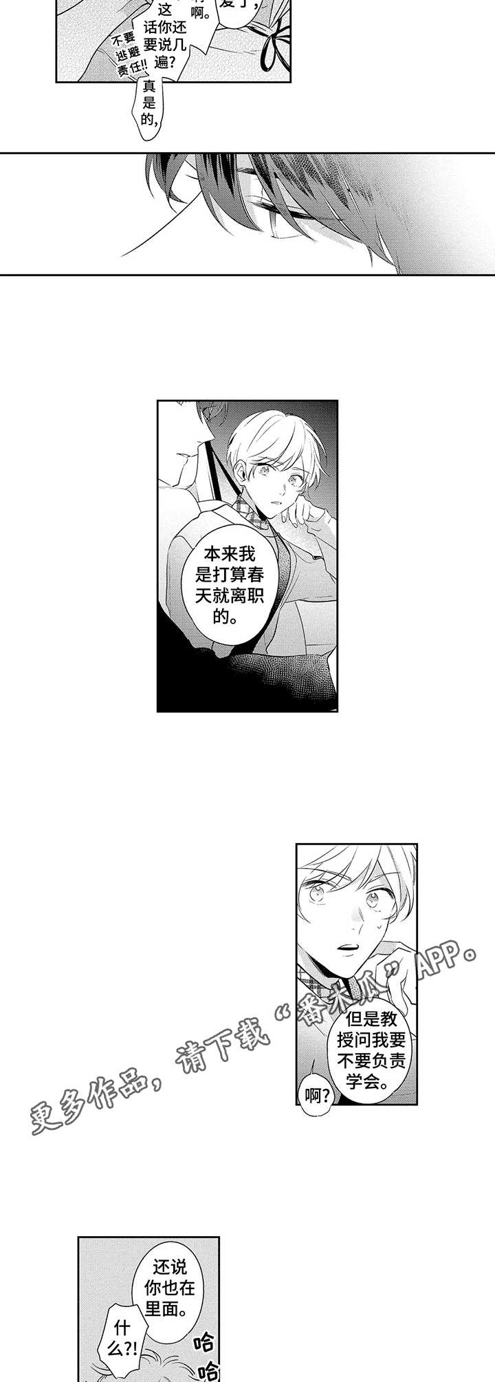第15章：庆幸6
