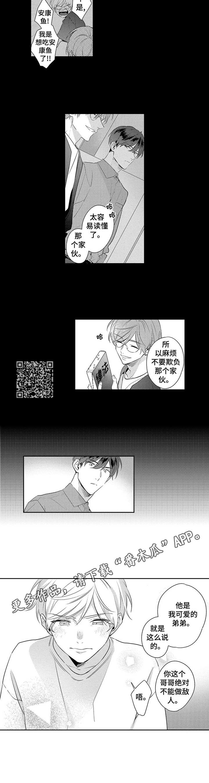 第17章：短信（完结）3