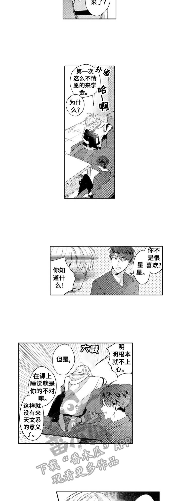 第2章：抗拒2