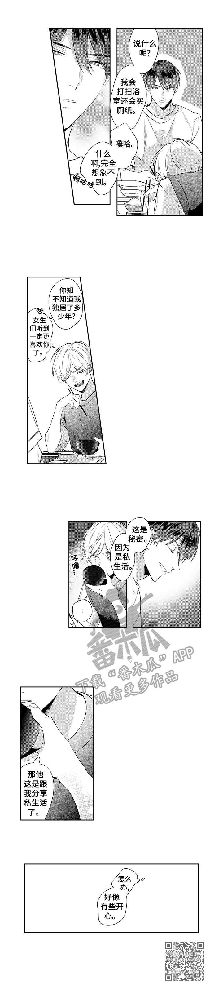 第9章：分享9