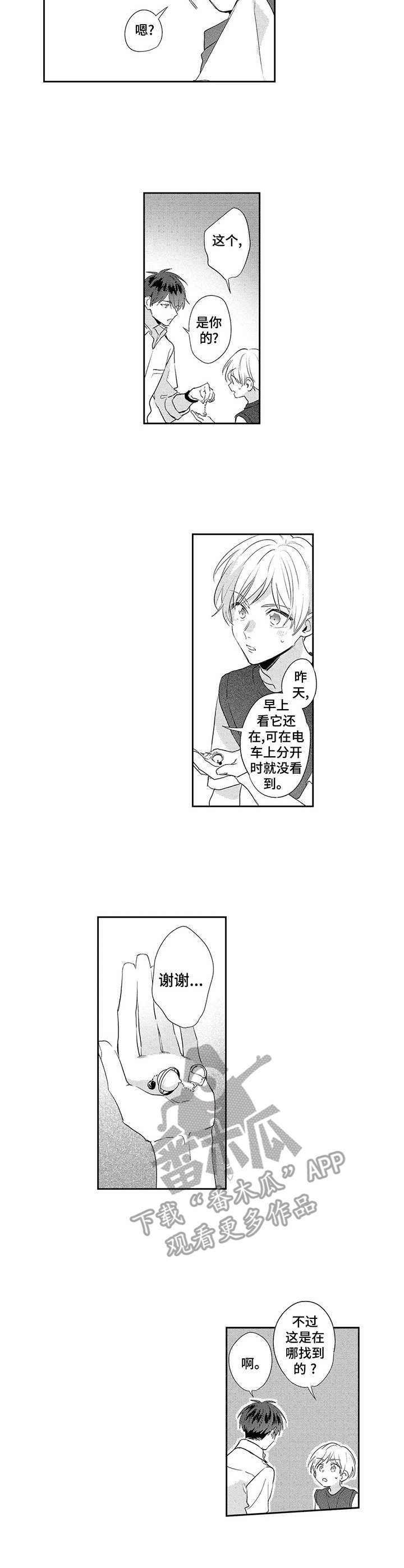 第6章：挂坠2